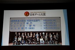 画像集 No.040のサムネイル画像 / 東京ゲームショウ2018は9月20日から23日まで開催。テーマ「新たなステージ,開幕。」などがアナウンスされた発表会をレポート