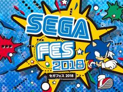 イベント「セガフェス」2回めの開催が決定。2018年4月14日/15日にベルサール秋葉原で実施