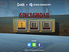 「DeNA × Spike Chunsoft」と題した謎のティザーサイトがオープン。カウントダウンが終了する4月16日に正体が明らかに!?