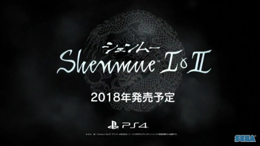 画像集 No.004のサムネイル画像 / 「シェンムー I＆II」，PlayStation 4向けに発売決定。2018年，芭月 涼が帰ってくる