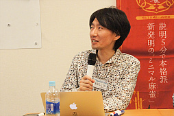 画像集 No.016のサムネイル画像 / 5分で覚えて一晩遊べる。麻雀の読み合いが凝縮された新作テーブルゲーム「すずめ雀」を体験してきた