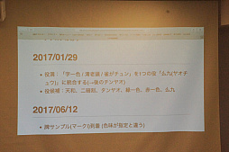 画像集 No.020のサムネイル画像 / 5分で覚えて一晩遊べる。麻雀の読み合いが凝縮された新作テーブルゲーム「すずめ雀」を体験してきた