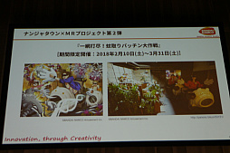 画像ギャラリー No.004のサムネイル画像 / ［Unite 2018］リアルパックマンの開発期間はわずか2か月。軽いフットワークでゲームを作る，「とても楽しい！HoloLensとUnity，テーマパークのMRゲーム開発について」聴講レポート