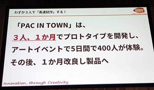 画像ギャラリー No.007のサムネイル画像 / ［Unite 2018］リアルパックマンの開発期間はわずか2か月。軽いフットワークでゲームを作る，「とても楽しい！HoloLensとUnity，テーマパークのMRゲーム開発について」聴講レポート