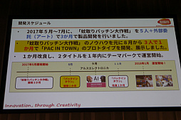 画像ギャラリー No.008のサムネイル画像 / ［Unite 2018］リアルパックマンの開発期間はわずか2か月。軽いフットワークでゲームを作る，「とても楽しい！HoloLensとUnity，テーマパークのMRゲーム開発について」聴講レポート