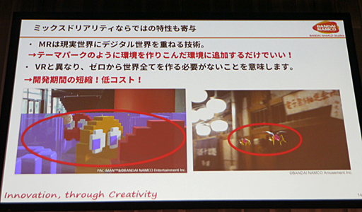画像ギャラリー No.010のサムネイル画像 / ［Unite 2018］リアルパックマンの開発期間はわずか2か月。軽いフットワークでゲームを作る，「とても楽しい！HoloLensとUnity，テーマパークのMRゲーム開発について」聴講レポート