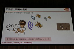 画像ギャラリー No.015のサムネイル画像 / ［Unite 2018］リアルパックマンの開発期間はわずか2か月。軽いフットワークでゲームを作る，「とても楽しい！HoloLensとUnity，テーマパークのMRゲーム開発について」聴講レポート
