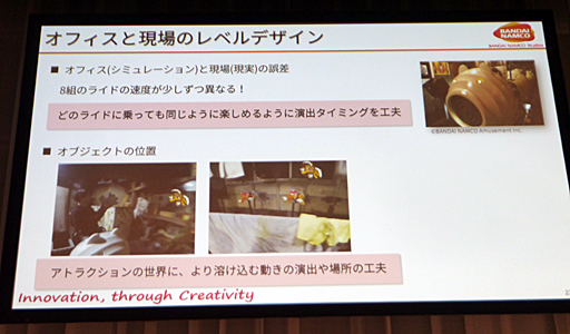 画像ギャラリー No.017のサムネイル画像 / ［Unite 2018］リアルパックマンの開発期間はわずか2か月。軽いフットワークでゲームを作る，「とても楽しい！HoloLensとUnity，テーマパークのMRゲーム開発について」聴講レポート