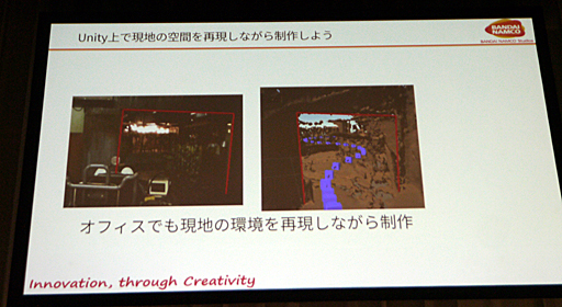 画像ギャラリー No.018のサムネイル画像 / ［Unite 2018］リアルパックマンの開発期間はわずか2か月。軽いフットワークでゲームを作る，「とても楽しい！HoloLensとUnity，テーマパークのMRゲーム開発について」聴講レポート