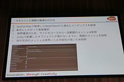 画像ギャラリー No.020のサムネイル画像 / ［Unite 2018］リアルパックマンの開発期間はわずか2か月。軽いフットワークでゲームを作る，「とても楽しい！HoloLensとUnity，テーマパークのMRゲーム開発について」聴講レポート