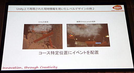画像ギャラリー No.021のサムネイル画像 / ［Unite 2018］リアルパックマンの開発期間はわずか2か月。軽いフットワークでゲームを作る，「とても楽しい！HoloLensとUnity，テーマパークのMRゲーム開発について」聴講レポート