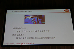 画像ギャラリー No.028のサムネイル画像 / ［Unite 2018］リアルパックマンの開発期間はわずか2か月。軽いフットワークでゲームを作る，「とても楽しい！HoloLensとUnity，テーマパークのMRゲーム開発について」聴講レポート