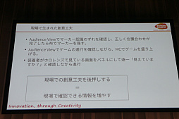 画像ギャラリー No.029のサムネイル画像 / ［Unite 2018］リアルパックマンの開発期間はわずか2か月。軽いフットワークでゲームを作る，「とても楽しい！HoloLensとUnity，テーマパークのMRゲーム開発について」聴講レポート