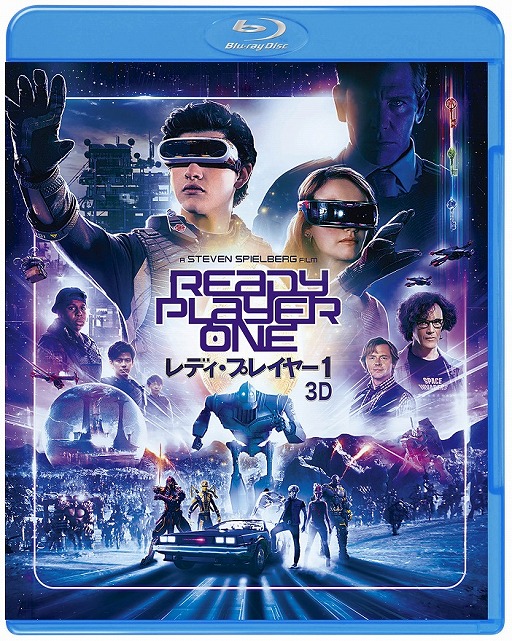 画像集 No.001のサムネイル画像 / 映画「レディ・プレイヤー1」のBD＆DVDが8月22日に発売。楽天ブックス「シネマ コレクターズ カード」とのコラボが決定