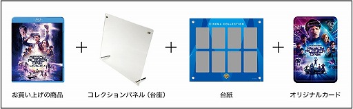 画像集 No.002のサムネイル画像 / 映画「レディ・プレイヤー1」のBD＆DVDが8月22日に発売。楽天ブックス「シネマ コレクターズ カード」とのコラボが決定