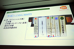画像集 No.016のサムネイル画像 / ［CEDEC 2018］貴重な資料を廃棄の危機から救う。「ビデオゲーム黎明期の開発資料を紐解く ナムコ開発資料のアーカイブ化とその活用」レポート