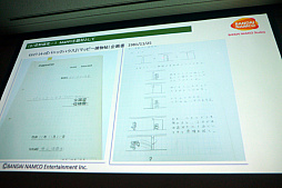 画像集 No.018のサムネイル画像 / ［CEDEC 2018］貴重な資料を廃棄の危機から救う。「ビデオゲーム黎明期の開発資料を紐解く ナムコ開発資料のアーカイブ化とその活用」レポート