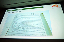 画像集 No.024のサムネイル画像 / ［CEDEC 2018］貴重な資料を廃棄の危機から救う。「ビデオゲーム黎明期の開発資料を紐解く ナムコ開発資料のアーカイブ化とその活用」レポート