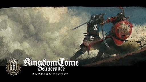 画像集 No.004のサムネイル画像 / DMM GAMES,TGS 2018の出展情報第4弾として「Dead by Daylight」や「キングダムカム・デリバランス 日本語版」のステージ出展を発表
