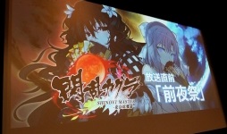 画像集 No.001のサムネイル画像 / TVアニメ「閃乱カグラ SHINOVI MASTER -東京妖魔篇-」前夜祭が開催。キャストや高木謙一郎氏がアニメ第2期の見どころや思いを語った