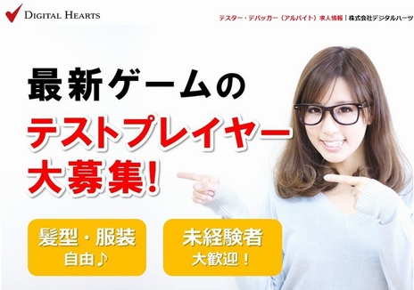 画像集 No.001のサムネイル画像 / 【PR】知ってるようで知らない「デバッグ」という仕事。デジタルハーツで働くスタッフにズバリ聞く――デバッグって面白いの？