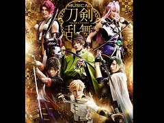 NHK紅白歌合戦の企画コーナーに「ラブライブ!サンシャイン!!」のAqoursとミュージカル「刀剣乱舞」の刀剣男士が出演