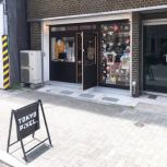 画像集 No.003のサムネイル画像 / 名前入りファミコンカセットの展示などを行う「ファミコンの思い出展」が12月7日から開催
