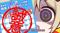 画像集 No.004のサムネイル画像 / 「DLsiteにじよめ」の「にじよめちゃん体操第一億」がカラオケ配信決定