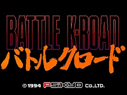 画像集 No.001のサムネイル画像 / 「彩京 ARCADE SOUND DIGITAL COLLECTION Vol.5」が3月4日に発売。対戦格闘「バトルクロード」「堕落天使」の楽曲を収録