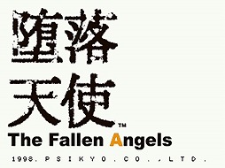 画像集 No.002のサムネイル画像 / 「彩京 ARCADE SOUND DIGITAL COLLECTION Vol.5」が3月4日に発売。対戦格闘「バトルクロード」「堕落天使」の楽曲を収録