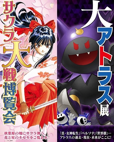 画像集 No.010のサムネイル画像 / 「セガフェス2019」の出展情報が公開に。セガサターンの名作を巨大パッドで楽しめる試遊コーナーや「BIG UFO CATCHER」が登場