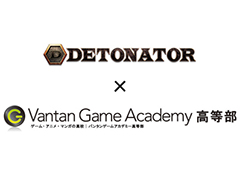 DeToNatorがeスポーツの教育事業に本格参入。バンタンゲームアカデミー 高等部で特別指導カリキュラムを実施へ