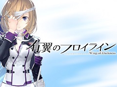 UNTIESが“BitSummit 7 Spirits”に出展。「有翼のフロイライン Wing of Darkness」など13タイトルが試遊台で遊べる