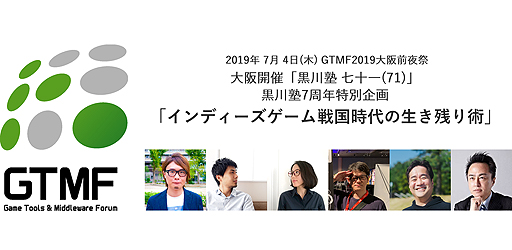  No.002Υͥ / RPGࡪ饤Ȥפƣȥ餬ȡGTMF2019ܤΡֹΡ7174Ť