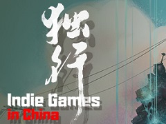 中国インディーゲーム開発者の苦難と夢の物語を描いたドキュメンタリー映画「独行」(どっこう)の日本語版が本日Steamでリリース