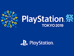 発売前となる「MHW:ICEBORNE」などの試遊出展も。7月15日開催「PlayStation祭 TOKYO 2019」のイベント詳細が公開