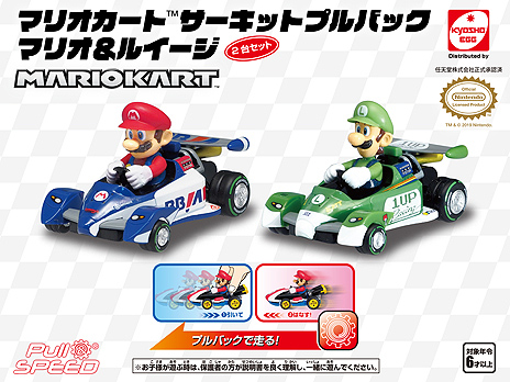 画像集 No.009のサムネイル画像 / 京商,「スーパーマリオ」のR/Cヘリやドローン,プルバックカー,スロットカーなどを任天堂ライセンス商品として国内発売へ