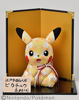 画像集 No.002のサムネイル画像 / 熟練の職人達が「ピカチュウ」を伝統工芸品・江戸木目込み人形で表現。お正月飾り用の付属品がついて税込1万3200円で数量限定販売中
