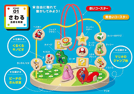 画像集#012のサムネイル/「スーパーマリオ」モチーフの木製知育玩具「Super Mario Coaster」と「Super Mario Blocks」(積み木)が1月11日に発売へ