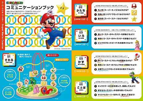 画像集#015のサムネイル/「スーパーマリオ」モチーフの木製知育玩具「Super Mario Coaster」と「Super Mario Blocks」(積み木)が1月11日に発売へ