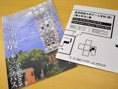 東京藝術大学がスクウェア・エニックス・グループと協力してゲームコースを開設。その狙いや展望を,大学のキーパーソンと松田社長に聞いた