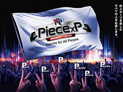 全国eスポーツ大会「Piece×P 2020 in TOKYO」,「鉄拳7」「クラロワ」など5つの競技タイトルが正式発表。エントリー受付は本日開始