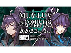 aNCHORがコミックマーケット98に出展。「マブラヴ」グッズの販売や,新作「Project Immortal」などの最新情報を公開予定