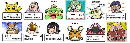 画像集#003のサムネイル/好きな言葉を入れて自分専用のLINEスタンプが作れる,ポケモンのカスタムスタンプが登場。イラストは「ポプテピピック」の大川ぶくぶ氏