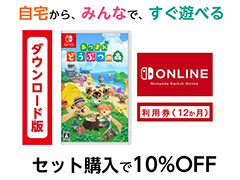 「あつまれ どうぶつの森」とNSO利用券セットが10%オフなど,SwitchとPCのソフト,PS VR,Xbox Oneに関する企画がAmazonで実施中