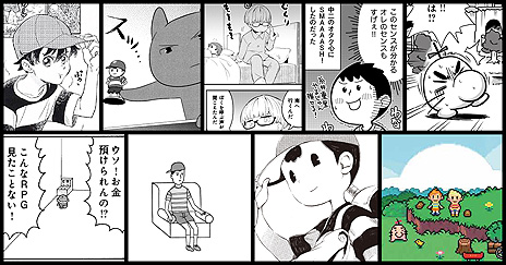 画像集#009のサムネイル/松本大洋さんら“「MOTHER」が好き”な作家35人によるトリビュートコミック「Pollyanna」が6月25日発売へ。先行発売は6月12日11時