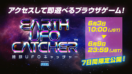 画像集#008のサムネイル/ファンから寄せられた「セガへのメッセージ」がセガ設立60周年特設サイトで本日より順次公開