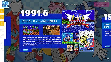 画像集#009のサムネイル/ファンから寄せられた「セガへのメッセージ」がセガ設立60周年特設サイトで本日より順次公開