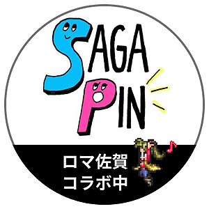 画像集#009のサムネイル/「ロマ佐賀ミュージック総選挙」で好きなサガシリーズ楽曲に投票しよう。お買い物企画となる,ロマンシング佐賀のサマーフェアもスタート