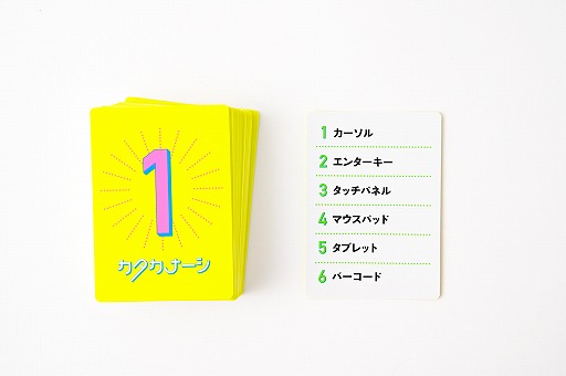 画像集#003のサムネイル/カードゲーム「カタカナーシ2」が7月22日に発売。前作からお題カードが一新